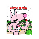 超神奇糖果鋪